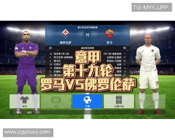 佛罗伦萨对阵罗马比赛结果分析及精彩瞬间回顾